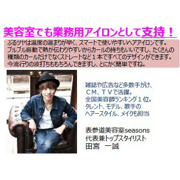 素敵でユニークな プレム ヘアアイロン ぷるツヤ Bjt 19 交流 コード 式 Bjt19 ソフマップ店 オンラインショップ Www Purpleforparents Us