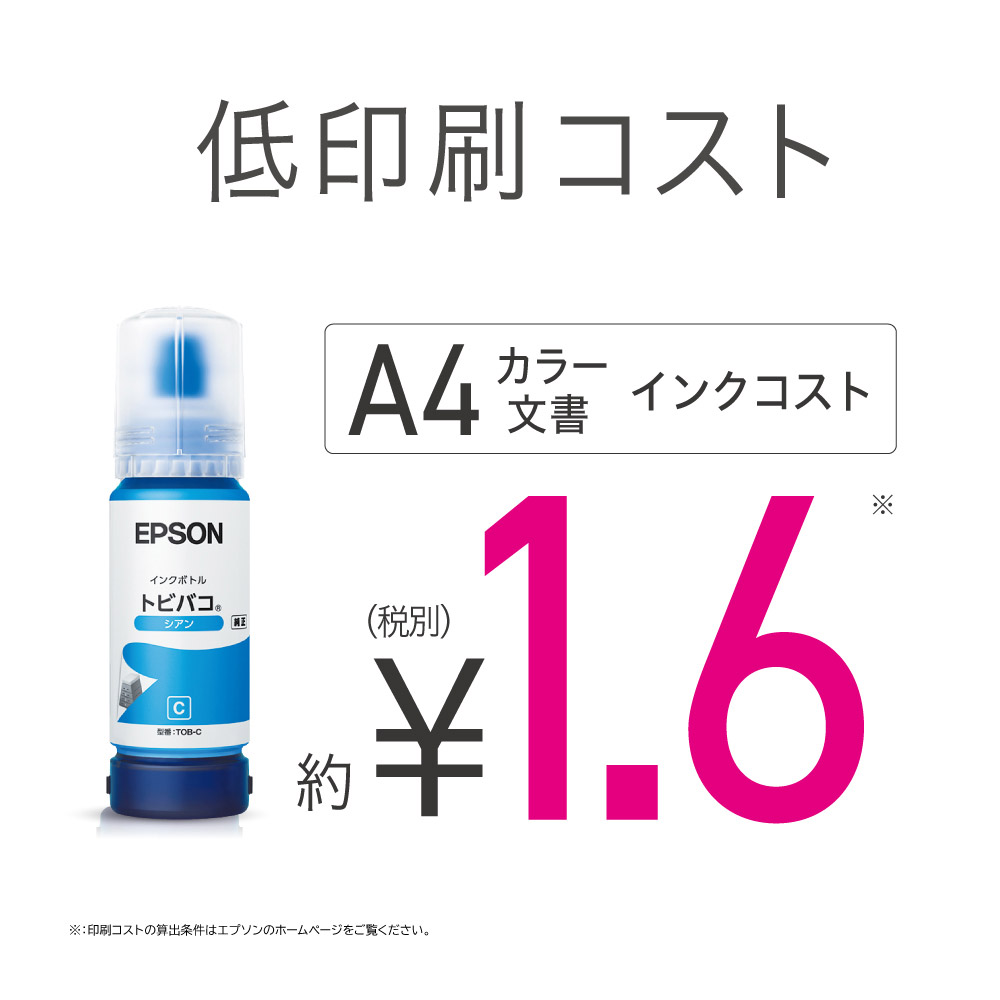 エコタンク搭載モデル Epson エプソン カラーインクジェット複合機 ブラック ブラック カード 名刺 Ewm873t ソフマップ店 カード 名刺 Epson エプソン Ew M873t