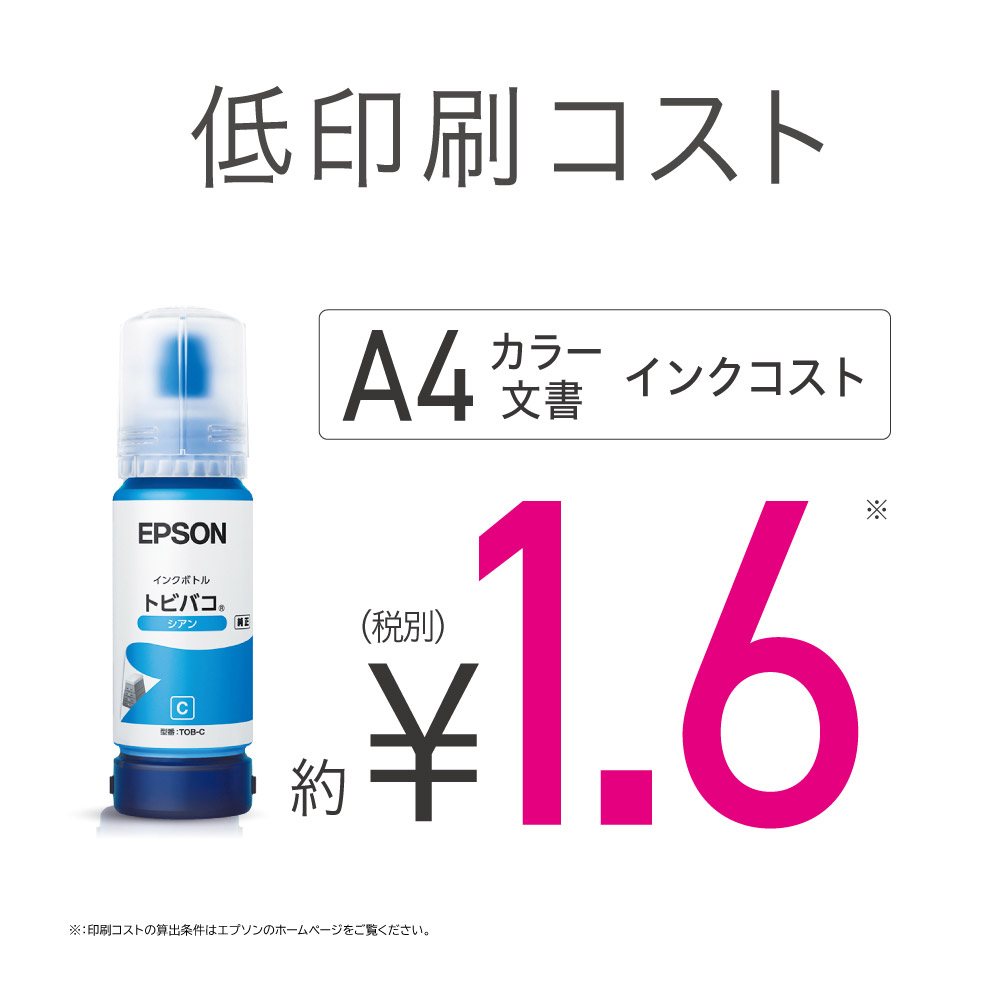 楽天市場 Epson エプソン Ew M973a3t A3カラーインクジェット複合機 エコタンク搭載モデル ブラック カード 名刺 A3ノビ Ewm973a3t ソフマップ楽天市場店