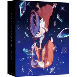 開店祝い 21 05 26発売予定 特典対象 角川映画 ひぐらしのなく頃に業 其の四 Dvd ソフマップ アニメガ全巻連続購入特典 アニメ描き下ろしイラスト使用b2タペストリー アクリルキーホルダー スタンド付 ソフマップ店 現金特価