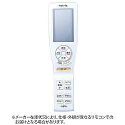 ゼネラル 富士通ゼネラル 純正エアコン用リモコン　AR-FCB2J ARFCB2J