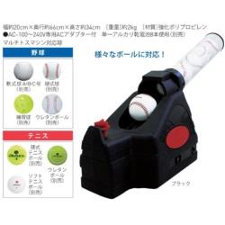 PROMARK バッティングトレーナー・マルチトスマシン（黒いこと） HT-86 HT86
