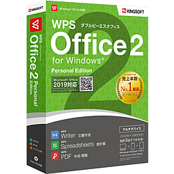 激安特価 キングソフト WPS Office 2 専門店 Personal DVD-ROM版 WPS2PSPKGC Edition