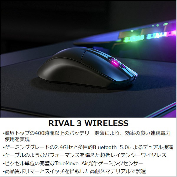 楽天市場 Steelseries ゲーミングマウス Rival 3 Wireless ブラック 光学式 6ボタン Bluetooth 無線 ワイヤレス Rival3wireless ソフマップ楽天市場店