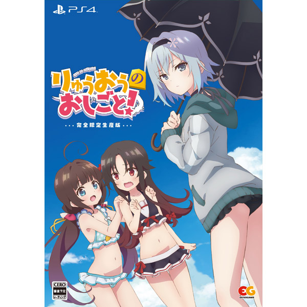 楽天市場 エンターグラム りゅうおうのおしごと 完全生産限定版 Ps4ゲームソフト ソフマップ楽天市場店