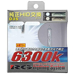 RACINGGEAR RGH-RB63D3 純正交換HIDバルブ D3S 6300K RGHRB63D3|ソフマップ店