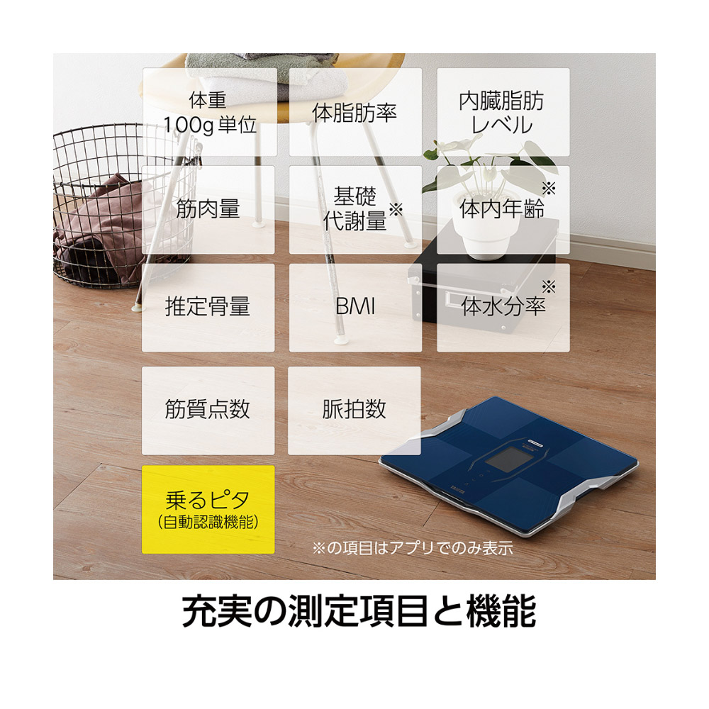 Bluetooth グラフ表示 健康管理 お手軽 Innerscan スマホ管理 アプリで管理 日本製 体重体組成計 ダイエット タニタ 身体測定器 医療計測器 グラフ表示 医療分野搭載 Innerscan Dual メタリックブルー Rd 914l スマホ管理機能あり Rd914l ソフマップ店