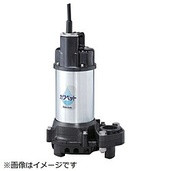 川本製作所 川本 排水用樹脂製水中ポンプ(汚水用) WUP4-505-0.75 WUP45050.75