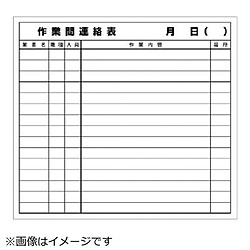 単一のもの 単一のもの やり方間申しつたえる表磁石 磁石腰かけ ６９０×７６０ 31450