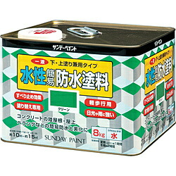 サンデーペイント サンデーペイント 一液水性簡易防水塗料 8kg グリーン 269907 269907|ソフマップ店