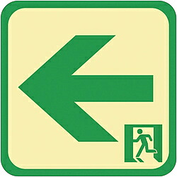 日東エルマテリアル 日東エルマテ　蓄光路面標示ノンスリップシート（高耐久）３００Ｘ３００　矢印Ｌ５ TRHN300L5 TRHN300L5｜ソフマップ店