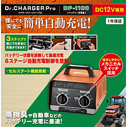 Dr Charger 8ステージ自動充電制御搭載 Dp1100 ソフマップ店 Cellstar バッテリーチャージャー 車用品 Dp1100車用品 バイク用品 Dp 1100 Dc12v車用バッテリー充電器 Pro バッテリーチャージャー