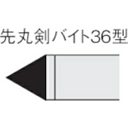 三菱マテリアル 三菱　ろう付け工具　先丸剣バイト　３６形　ＨＴＩ０５Ｔ 36-3-HTI05T 363HTI05T
