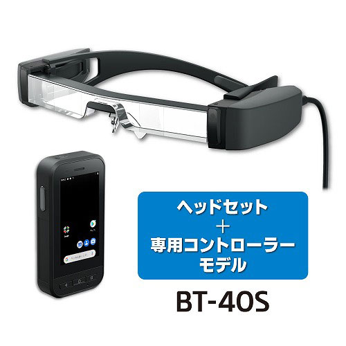 EPSON MOVERIO BT-40S スマートグラス コントローラー同梱 proenergi.com