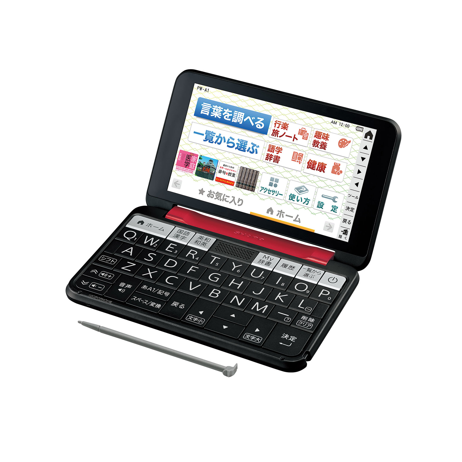 国産 Sharp シャープ 電子辞書 Brain 生活 教養モデル レッド系 Pw A1 R Pwa1r 格安即決 Propertyingrenada Com