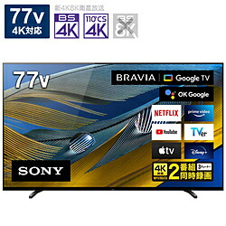 21 06 26発売予定 Sony ソニー 有機elテレビ Bravia ブラビア Xrj 77a80j 77v型 4k対応 Bs Cs 4kチューナー内蔵 Youtube対応 Bluetooth対応 Xrj77a80j お届け日時指定不可 30 1画面サイズ77v型lan有線 ゴ Diasaonline Com