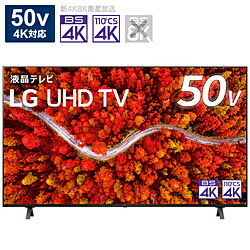 2021 05 下旬発売申合せ Lg エルジー 液晶テレビ放送 50up8000pjb 50v類 4k照応 Bs Cs 4kラディオ内蔵 Youtube対応 Bluetooth対応 50up8000pjb お届け年月任ずる不可 Collabforge Com