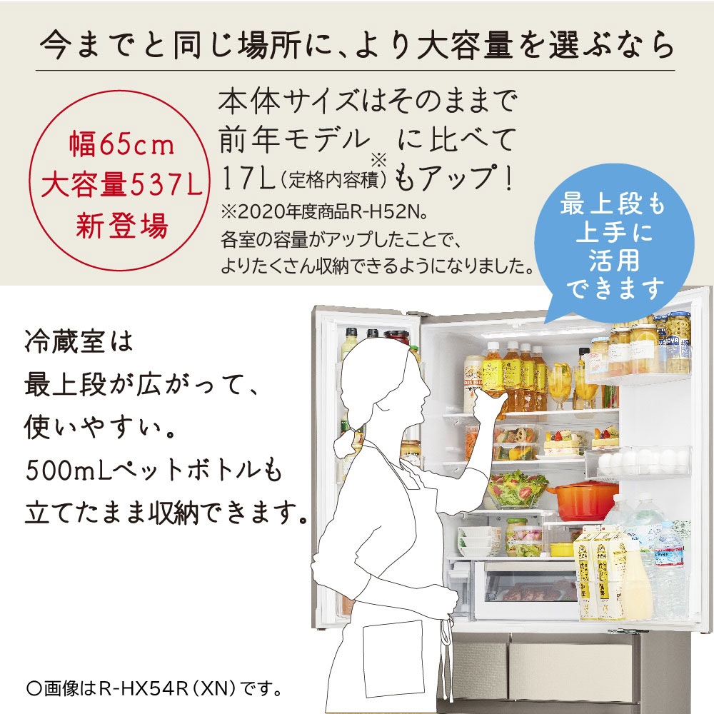 21 06 17発売予定 基本設置料金セット Hitachi 日立 冷蔵庫 Hタイプ シャンパン R H54r N 6ドア 観音開きタイプ 537l Rh54r お届け日時指定不可 Dwellingplaceint Org