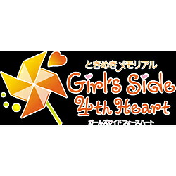 Side 通常版 Girl S ときめきメモリアル Heart コナミデジタルエンタテインメント 通常版 ソフト 21 10 28発売予定 ソフマップ店 Side 4th Switchゲームソフト