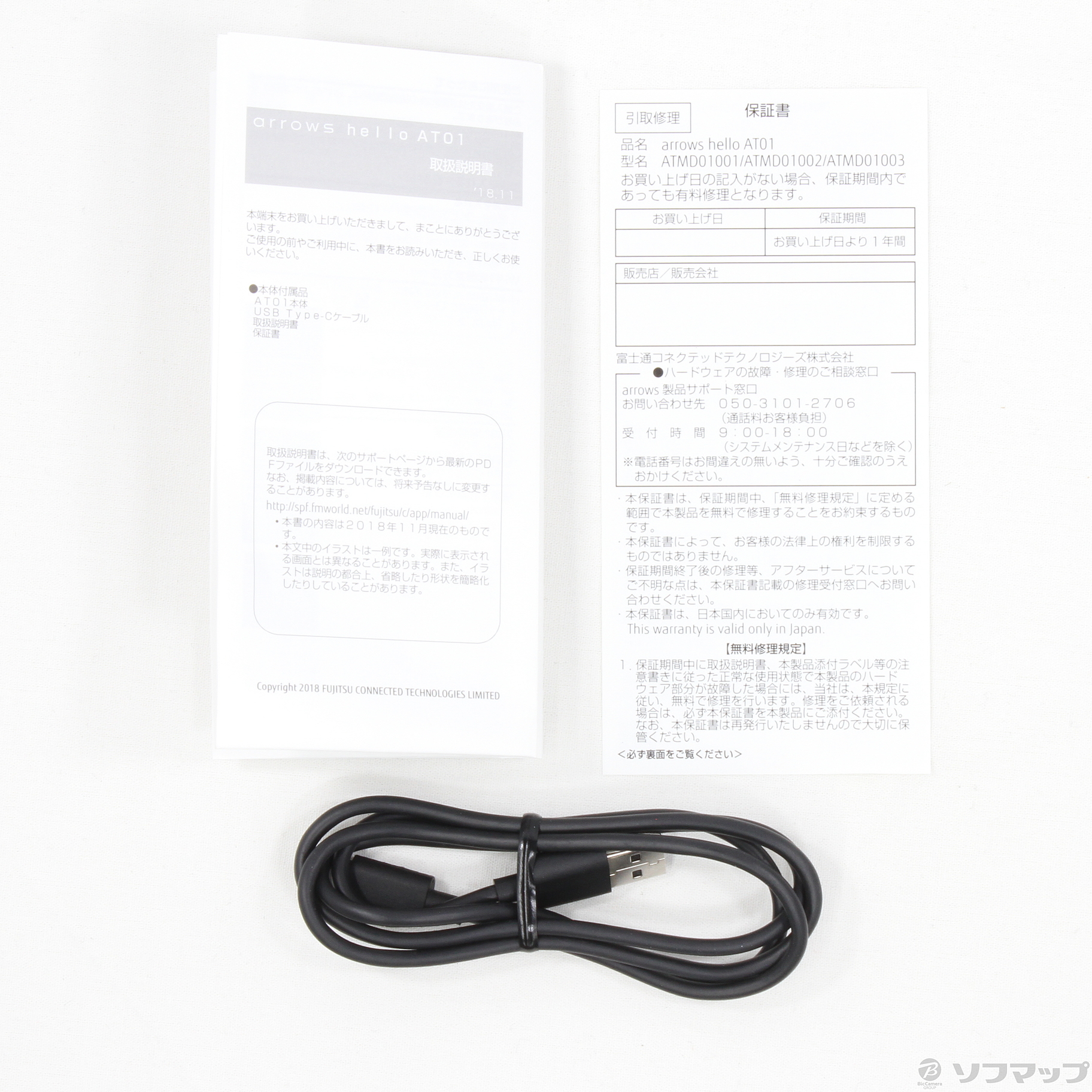 中古 Fujitsu 富士通 展示品 Arrows Hello At01 Atmd 墨 291 Ud Rvcconst Com