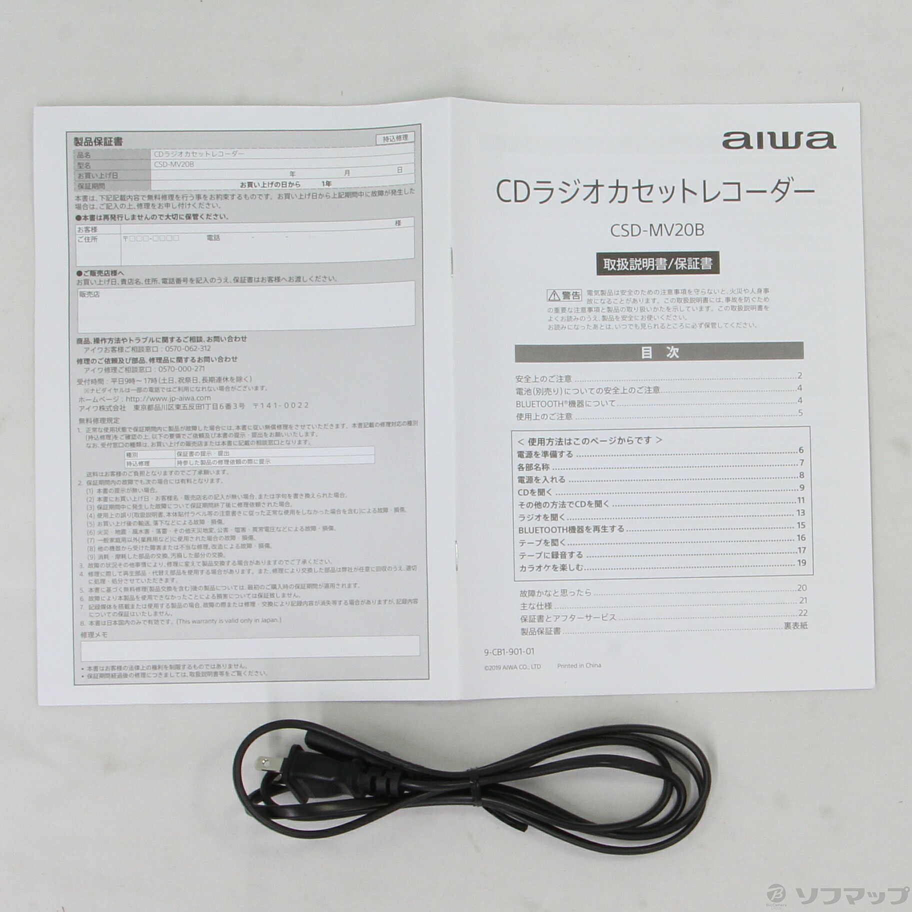 中古 Aiwa アイワ 展示品 Cdラジオカセットレコーダー Csd Mvb 291 Ud Rvcconst Com