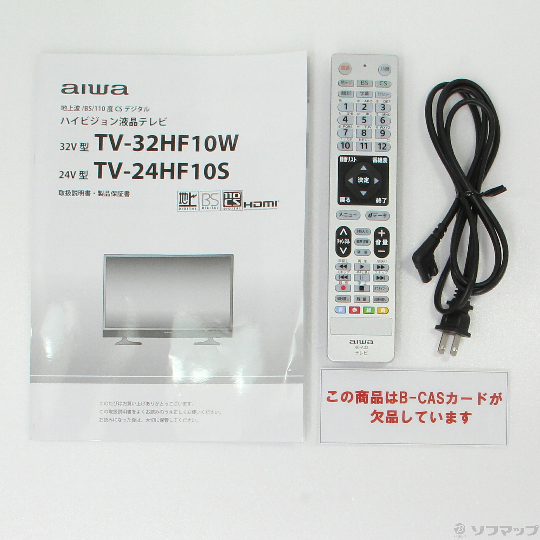 納得できる割引 中古 Aiwa アイワ Tv 32hf10w 291 Ud テレビ Esehotel Lt