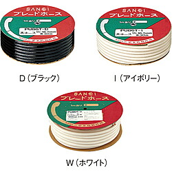 三栄水栓 ブレードホース PU86TW PU86TW
