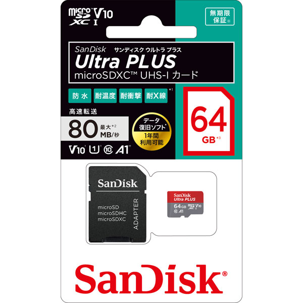 楽天市場 Sandisk サンディスク 64gb Uhs Speed Class1 Class10 対応microsdxcカード Sdhc変換アダプタ付 ビックカメラグループ独占販売 Sdsqubc 064g Jb3cd Sdsqubc064gjb3cd ソフマップ楽天市場店