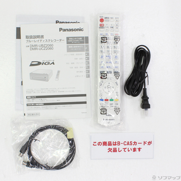 Panasonic(パナソニック) 〔中古品〕 ブルーレイレコーダー DMR