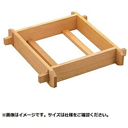 遠藤商事 木製 角セイロ 浅口（サワラ材）30糎 ＜WSI02030＞   WSI02030 WSI02030