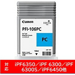 Canon(キヤノン) 【純然たる】 PFI-106パソコン 純然たる印刷人インキ imagePROGRAF 映し絵シアン PFI106パソコン