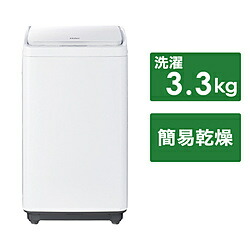 優待価格 - 【Hiaer】洗濯機5.5kg（JW-XP2C55F）7月16日〜23日発送可能