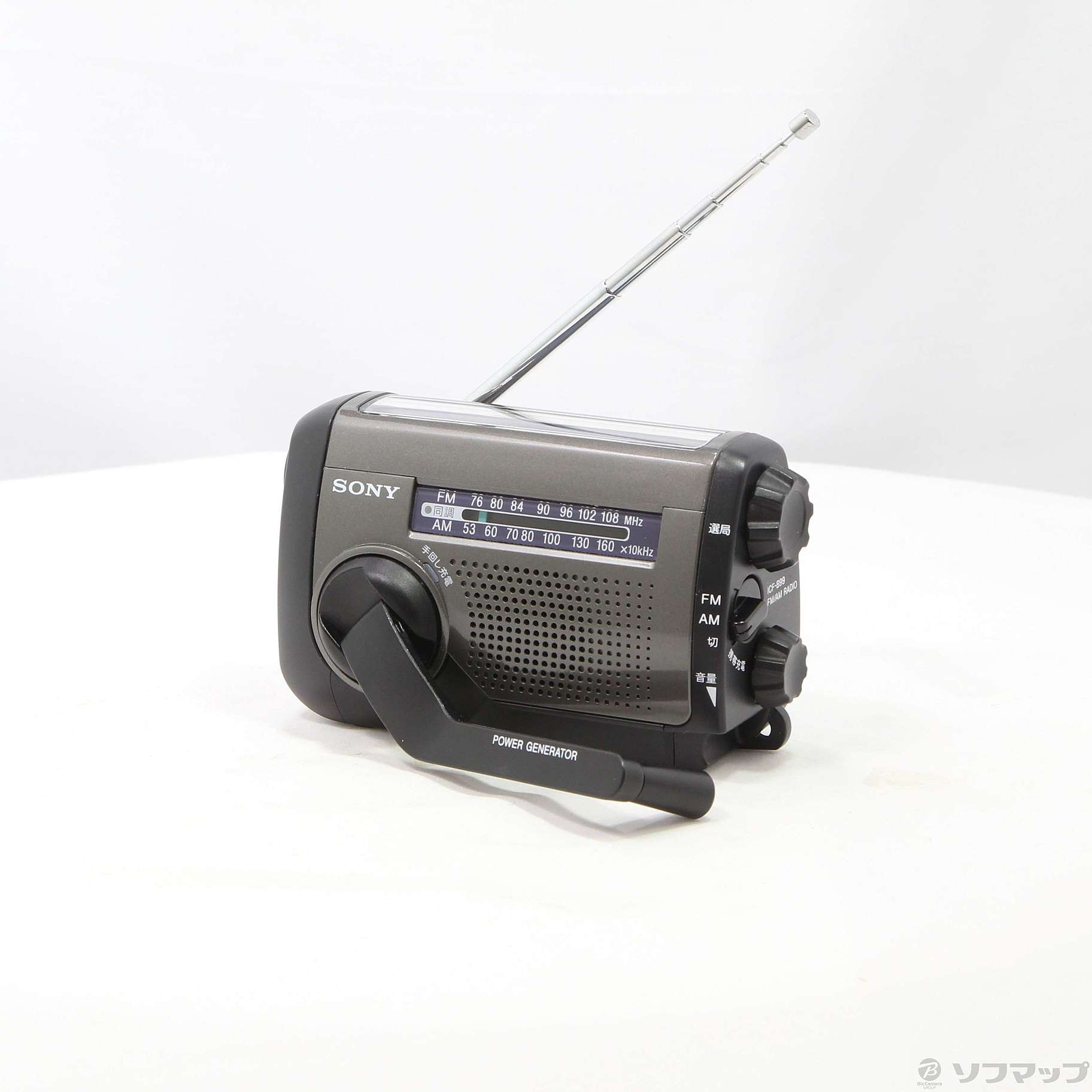 リアル 新品未使用品 SONY ソーラー 手回し 充電 ラジオ ICF-B99