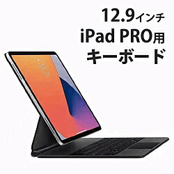 グローチャー 12.9インチ iPad Pro（第5/4/3世代）用 マジックキーボード GeeMagicKey iPadPro 12.9 GeeMagicKey12｜ソフマップ店
