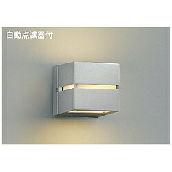 コイズミ LED防雨型ブラケット 自動点滅器付 AU35030L ［電球色 /E17 /LED /防雨型］ AU35030L｜ソフマップ店