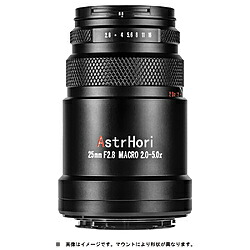 AstrHori AstrHori アストロリ 25mm .F2.8 Macro 2.0X-5.0X L（ライカ・パナソニック・シグマ） 25MMF2.9MLB [代引不可]｜ソフマップ店