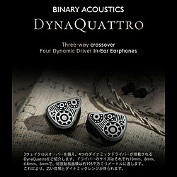Binary Acoustics イヤホン カナル型 DYNAQUATTRO JP Ver ［カナル型 /φ4.4mm バランスプラグ］ DYNAQUATTROJPVer｜ソフマップ店