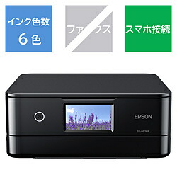 EPSON(エプソン) EP-887AB 6色インクジェット練りあわせる機 Colorio(ハラリオ) 黒いこと ［歌留多／名刺～A4］ EP887AB 【864】
