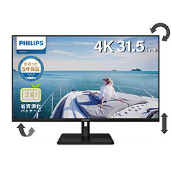 PHILIPS(フィリップス) マイコン管する  黒いこと 32E1N5800天使の都市/11 ［31.5型 /4K(3840×2160） /広広とした /60サイクル］ 32E1N5800天使の都市11