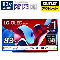 LG(エルジー) 有機ELテレビ OLED83C4PJA [83V型 /Bluetooth対応 /4K対応 /BS・CS 4Kチューナー内蔵 /YouTube対応]【外箱不良品】 *OLED83C4PJA 【お届け日時指定不可】 [振込不可]