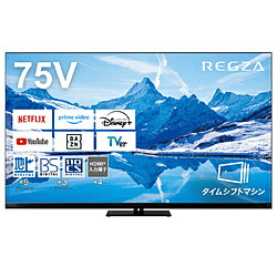 【リファービッシュ品】 REGZA（レグザ） 液晶テレビ REGZA(レグザ)  75Z870N(R) ［75V型 /Bluetooth対応 /4K対応 /BS・CS 4Kチューナー内蔵 /YouTube対応］ *75Z870N(R) 【お届け日時指定不可】 [振込不可]