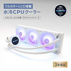Owltech(オウルテック) 水冷中央処理装置空調設備  OWL-LCS360ARGBL-WH 白いこと 120粍気違いｘ3 [LGA1366/115x/1200/1700/2011・AM4/AM5] OWLLCS360ARGBLWH