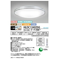 蛍クス LED最高限度ともし火    ［12畳 /昼光色～白熱電球色 /遠隔操作属する］ HLDC12402SG