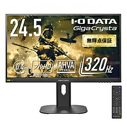IO DATA(アイオーデータ) KH-GD254U 「3年引き受ける」320サイクル相応うゲーミングモニター GigaCrysta 黒いこと ［24.5型 /盛りだくさん固定ディスク(1920×1080) /広々とした /320サイクル］ KHGD254U