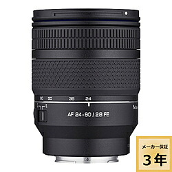 SAMYANG(サムヤン) カメラレンズ LK SAMYANG AF 24-60mm F2.8 FE ［ソニーE /ズームレンズ］ AF2460MMF2.8FE [代引不可]｜ソフマップ店