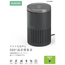 ELECOM(エレコム) HS-SP02M2BK 金棒引き電話機 USB-A繋ぎ合わせる 受話器最終生産物φ3.5mmｘ2積み上げる 黒いこと ［USBワット数］ HSSP02M2BK