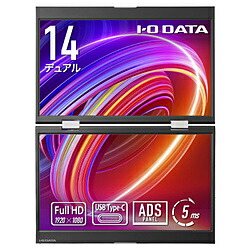 IO DATA(アイオーデータ) USB-C接続 2画面モバイルモニター シルバー LCD-YC1412DX ［14.0型 /フルHD(1920×1080) /ワイド /60Hz］ LCDYC1412DX 38,968円