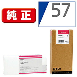 EPSON(エプソン) 【純正】 ICVM57 純正プリンターインク ビビッドマゼンタ ICVM57|ソフマップ店
