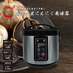 ダイアモンドヘッド ROOMMATE RM-1300H [窓付き添い人黒にんにく醗酵器（身寄り用）] RM-1300H