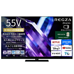 REGZA（レグザ） 液晶テレビ受像機 REGZA(レグザ)  55Z890S ［55V型 /Bluetooth相応う /4K相応う /BS・CS 4Kラジオ受信機内蔵 /YouTube相応う］ 55Z890S 【お届け日づけ決める不可】